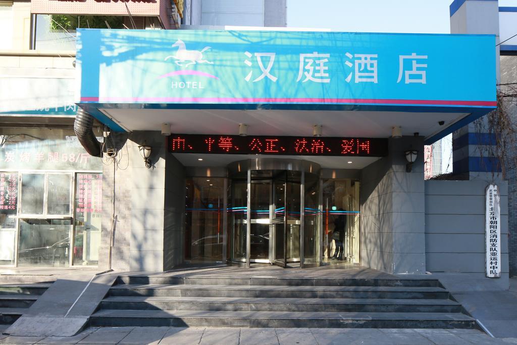 Hanting Hotel Beijing Asian Games Village Dış mekan fotoğraf