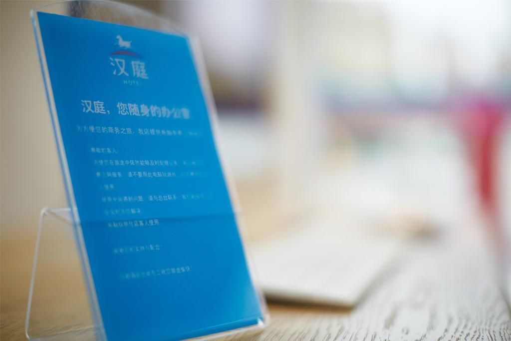 Hanting Hotel Beijing Asian Games Village Dış mekan fotoğraf